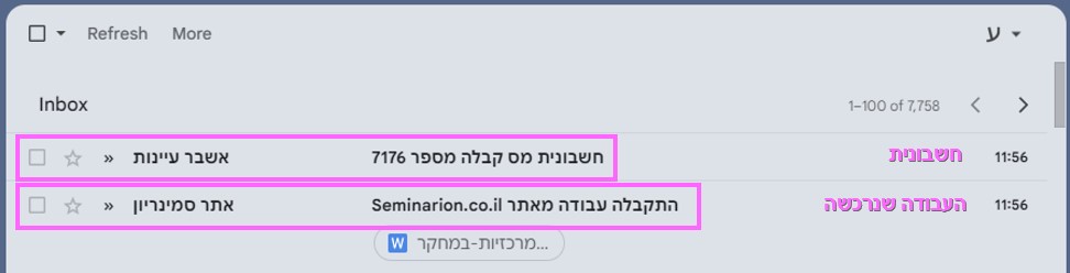 צילומסך של אינבוקס עם שני מיילים מודגשים, אחד עם חשבונית ואחד עם העבודה